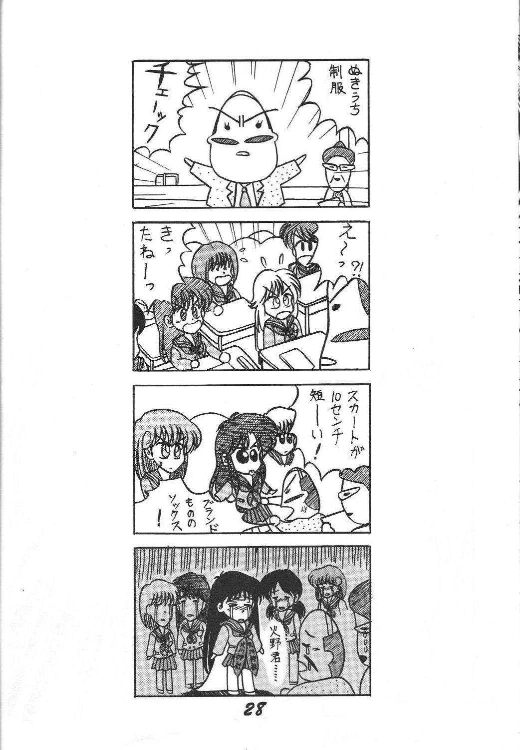 (C46) [Otokodama (Various)] Kinjirareta Z (Ah! My Goddess) page 29 full