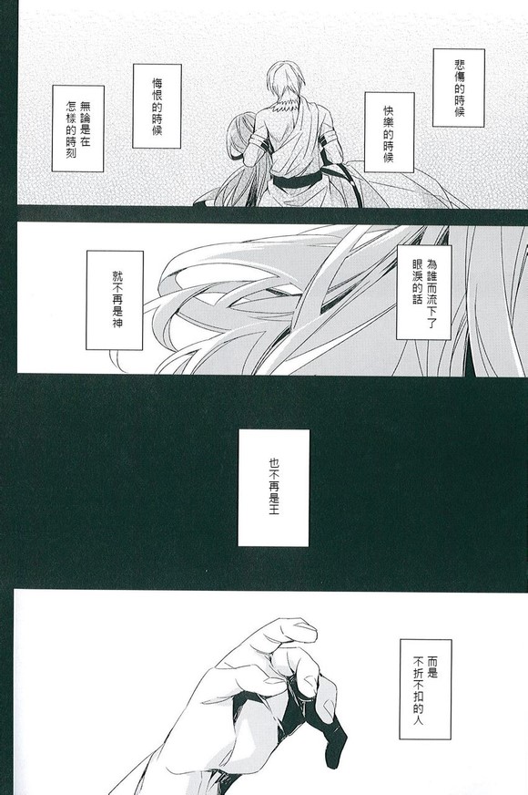 (SUPER21) [hummel (Shia)] apt pupil (Fate/Zero) [Chinese] page 12 full