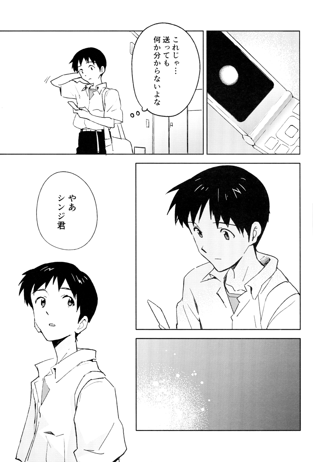 (C89) [cassino (Magarikoji Lily)] FLY ME TO THE MOON (Neon Genesis Evangelion) page 39 full