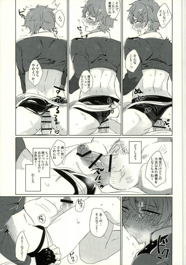 (SUPER brilliant days 25) [Jigoku Shinjuu (Toyama Jigoku)] Takamine Midori to Himitsu no Lesson (Ensemble Stars!) page 8 full