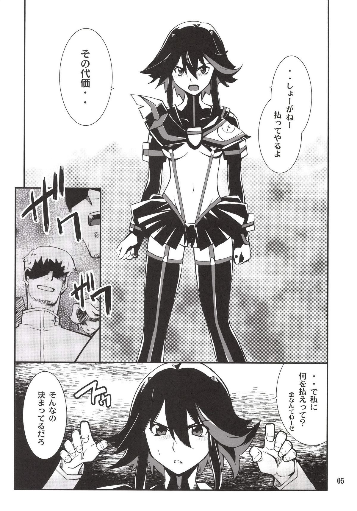 [P-FOREST (Hozumi Takashi)] Ryuuko-chan ga Makete Shimaimashita (Kill La Kill) [Digital] page 5 full