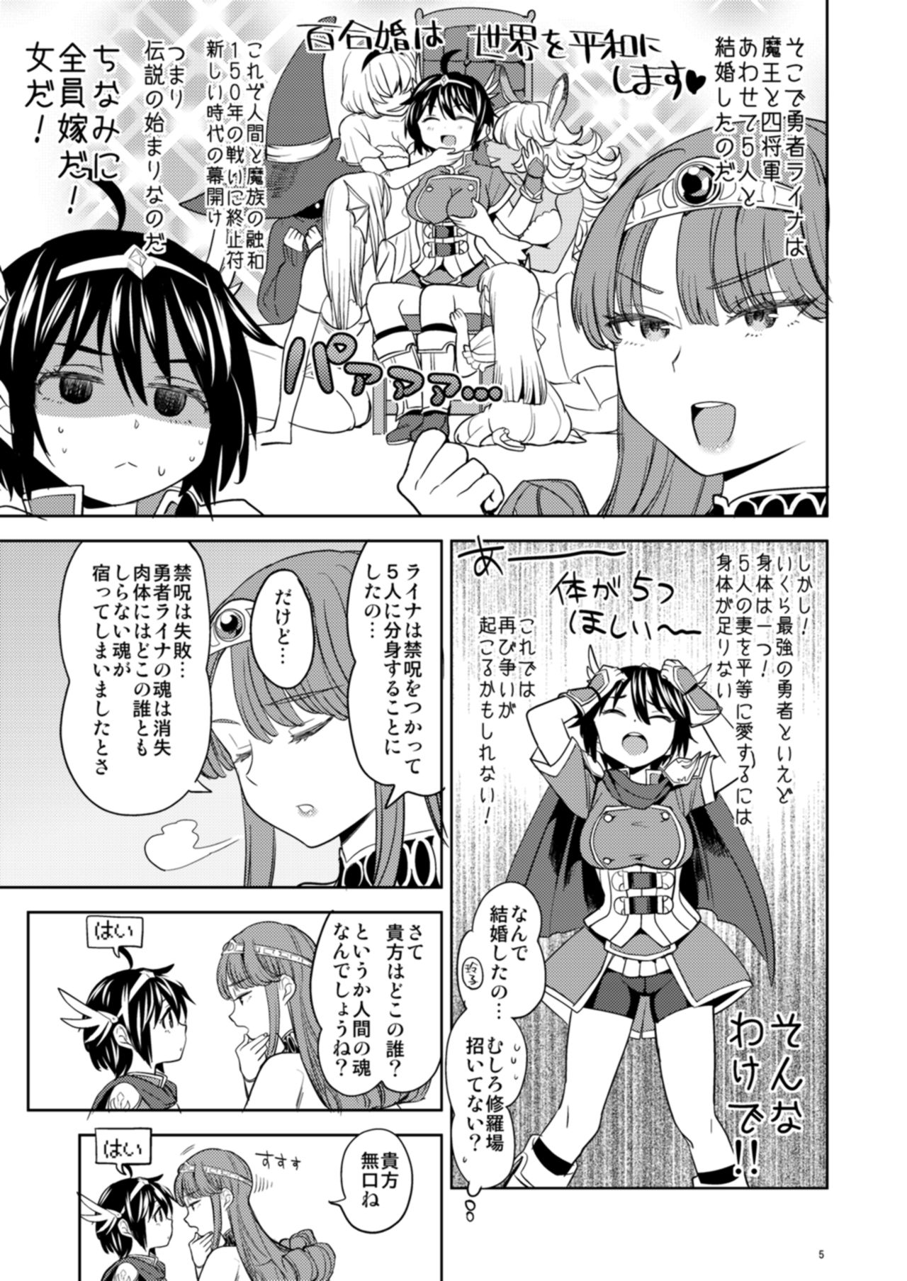 [Nedaore (Ayane)] Onna Yuusha ni Tensei Shitara Mazoku no Tsuma ga 5-nin mo Irurashii [Digital] page 6 full