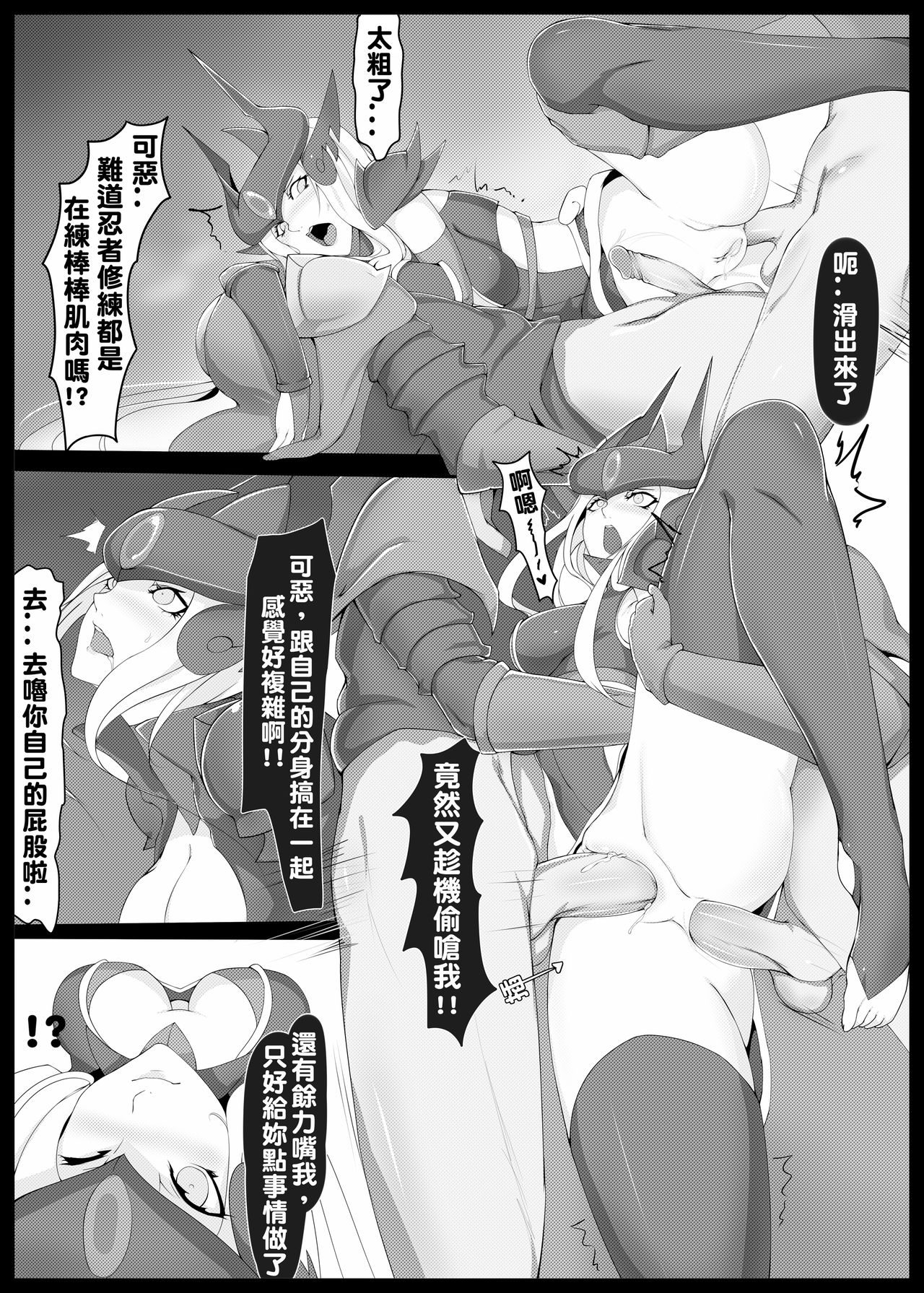 [Kumiko] Burst Lovers (League of Legends) [Chinese] page 15 full