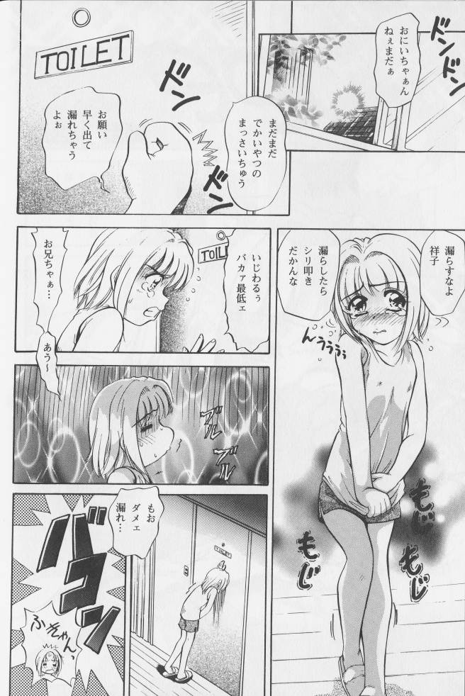 [Anthology] Kanin no Ie Vol. 1 ~Kei to Imouto~ page 22 full