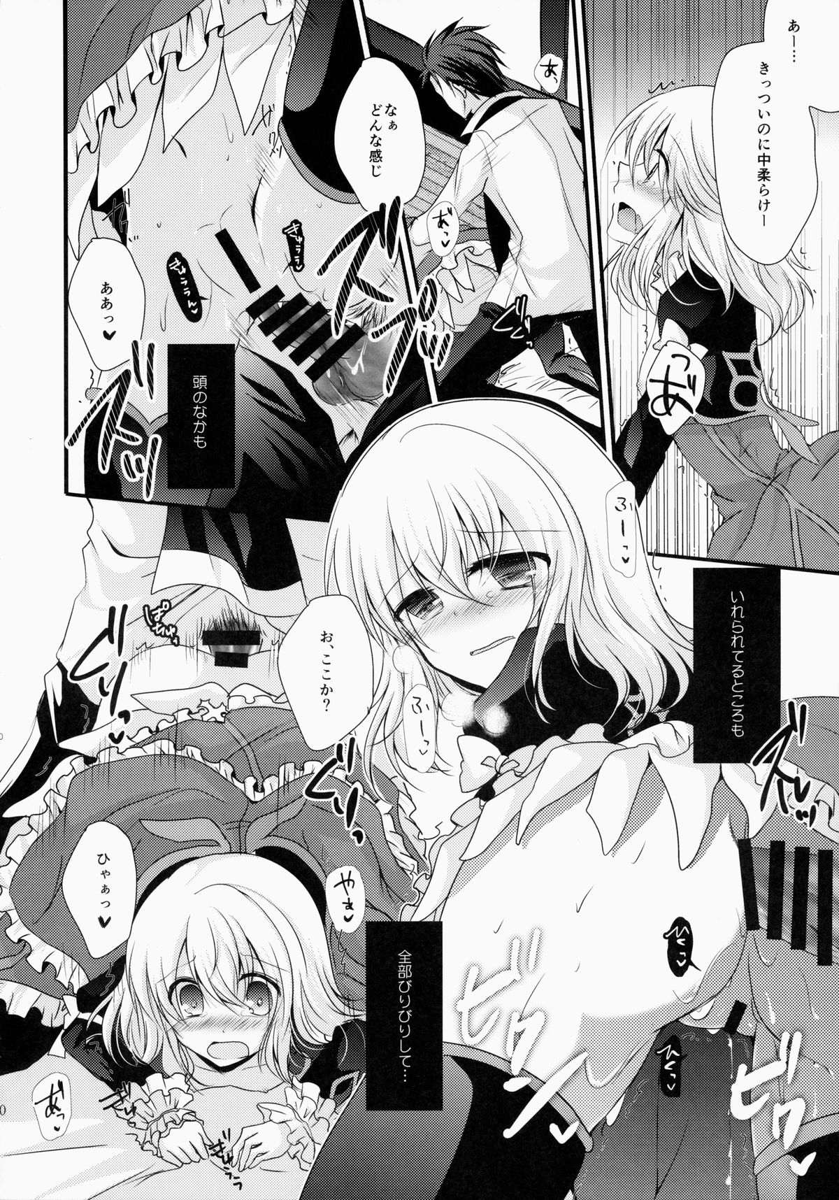 (HaruCC20) [Marble Kid (Tsubaki Metasu)] Kyou ha (Kitto) Dame na Hi Desu! (Tales of Xillia) page 9 full