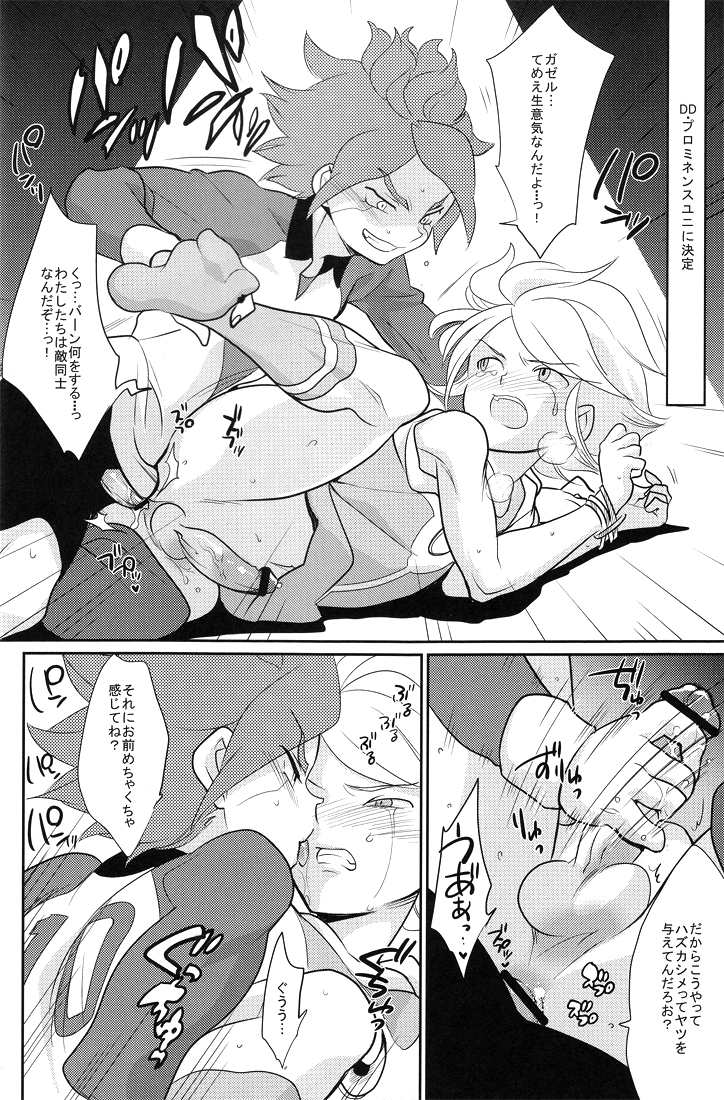 [Gokudoudaisengui (Kayama Noriaki)] Chaos-chan no Karei naru Seikatsu (Inazuma Eleven) page 13 full
