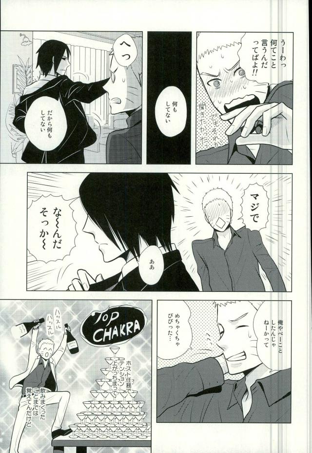 (Ore-tachi Kanari no Tomodachi dakara!) [Nishi no Tora, ECP (Asakura, Naruse)] Spinoff (Naruto) page 5 full