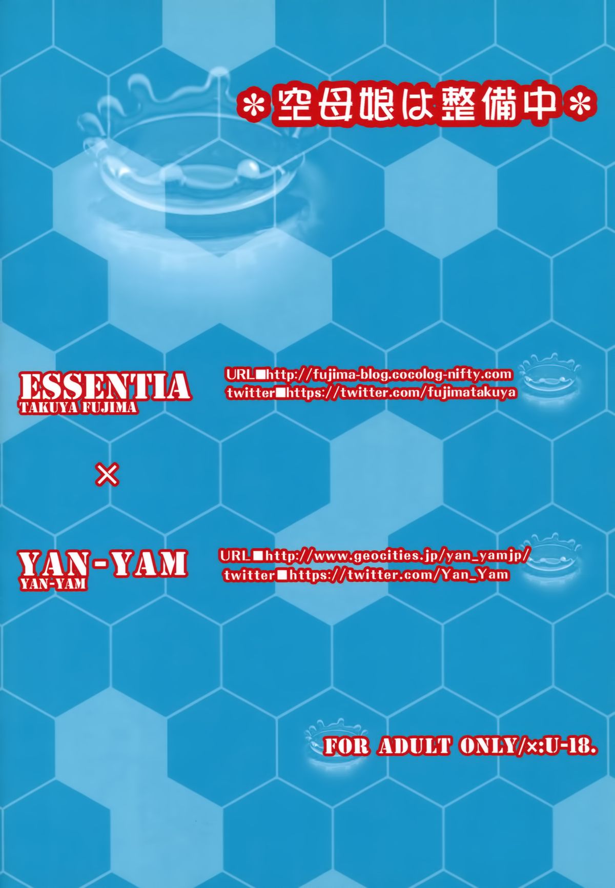 (COMIC1☆8) [ESSENTIA, Yan-Yam (Fujima Takuya, Yan-Yam)] Kuubomusume wa Seibichuu (Kantai Collection -KanColle-) [Chinese] [空気系☆漢化] page 40 full