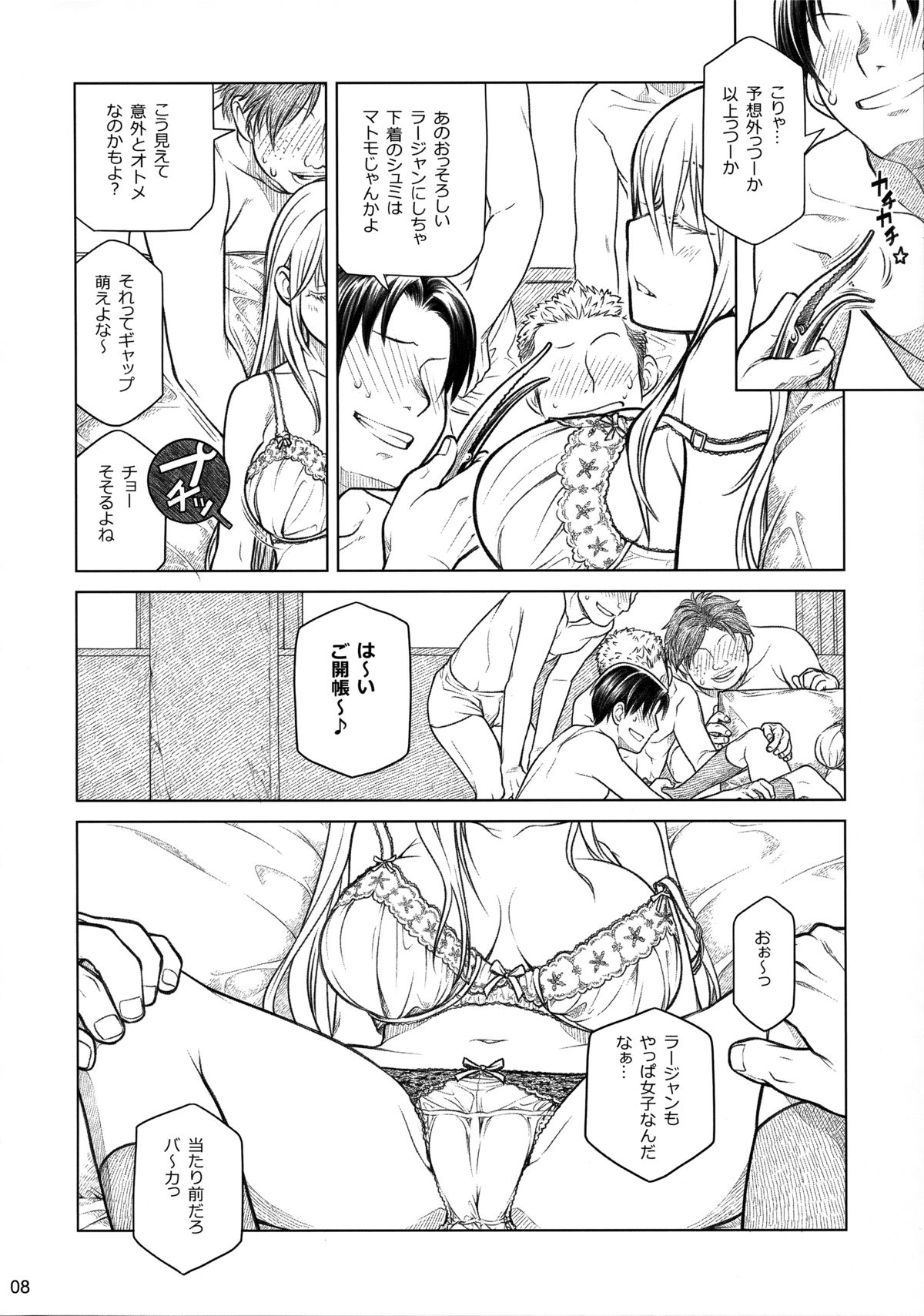 (COMITIA112) [Otaku Beam (Ootsuka Mahiro)] Senpai-chan to Ore. Bangaihen - (Moto) Shinbunbu ga Senpai-chan no Usui Hon o Tsukuttemita. page 8 full