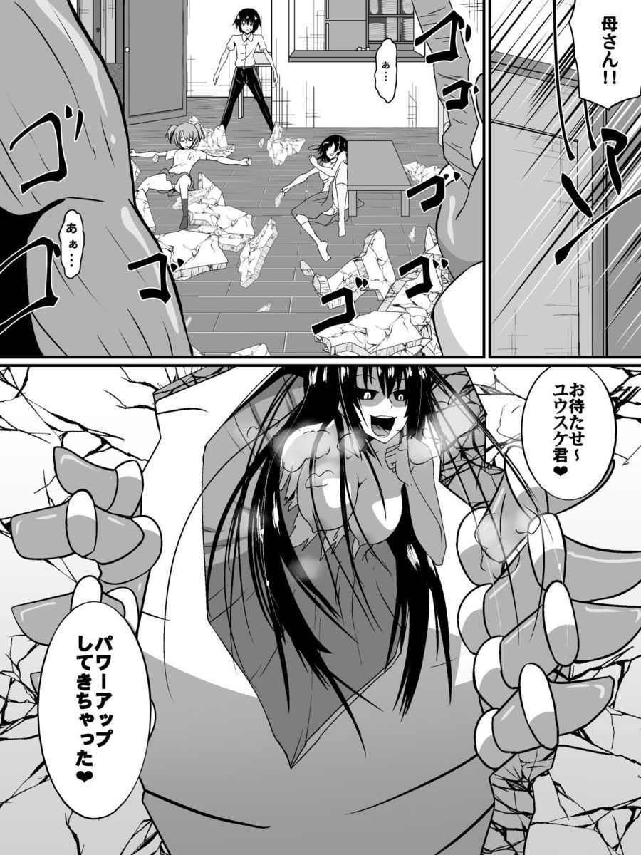 [Shihai Shoujo] Bad End Heroine ~Heroine Haiboku no Monogatari~ page 20 full