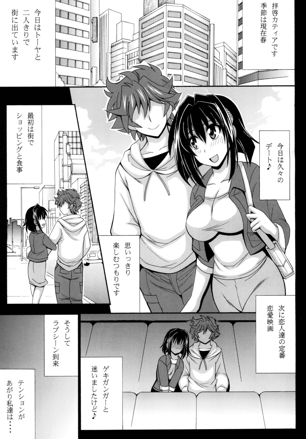 [Leaz Koubou (Oujano Kaze)] Kono Yoru o Suberu Mono ni Shukufuku o! 4 (Super Robot Wars) [Digital] page 5 full