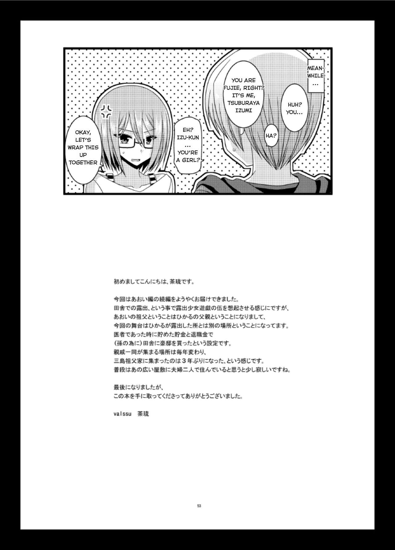 [valssu (Charu)] Roshutsu Shoujo Nikki 13 Satsume [english]  [Hong_mei_ling, Tomoya] page 49 full