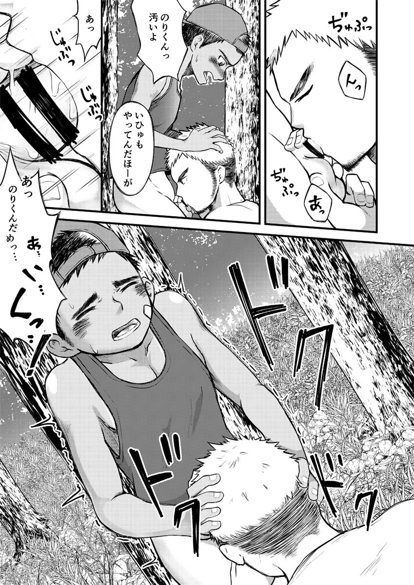 [Gakupoppo (Cara Subato)] Namaiki Ken-kun Dekachin Nori-kun [Digital] page 6 full