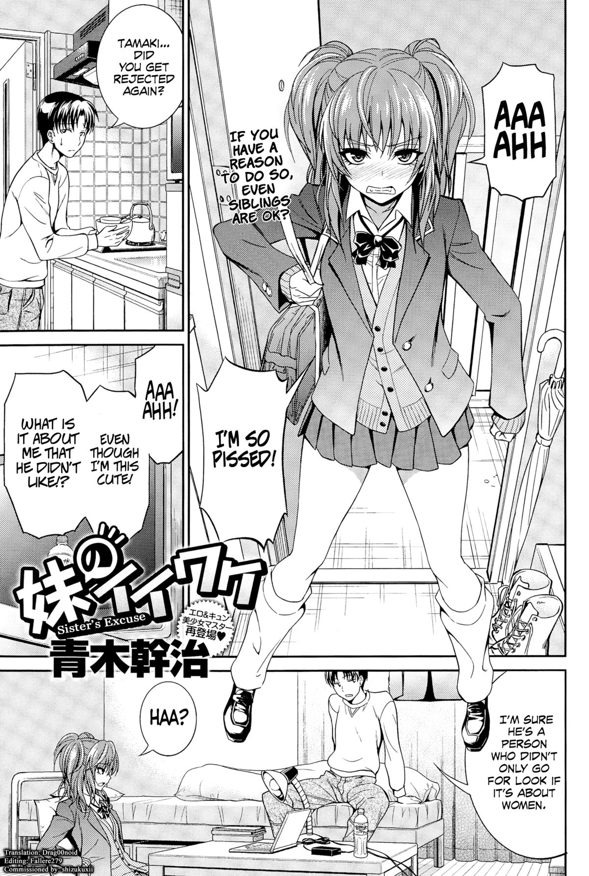 [Aoki Kanji] Imouto no Iiwake | Sister's Excuse (COMIC Anthurium 025 2015-05) [English] =Drag00noid+Fallere279= page 1 full