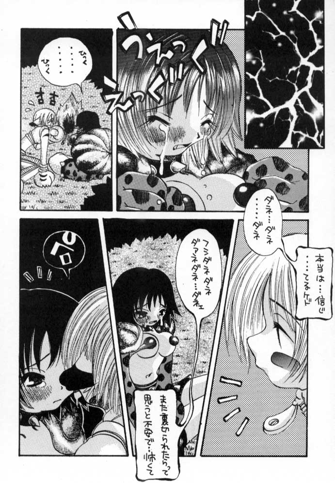 [PONPALAS (Togawa Hanamaru)] Pokemon Junky (Pokemon) page 50 full
