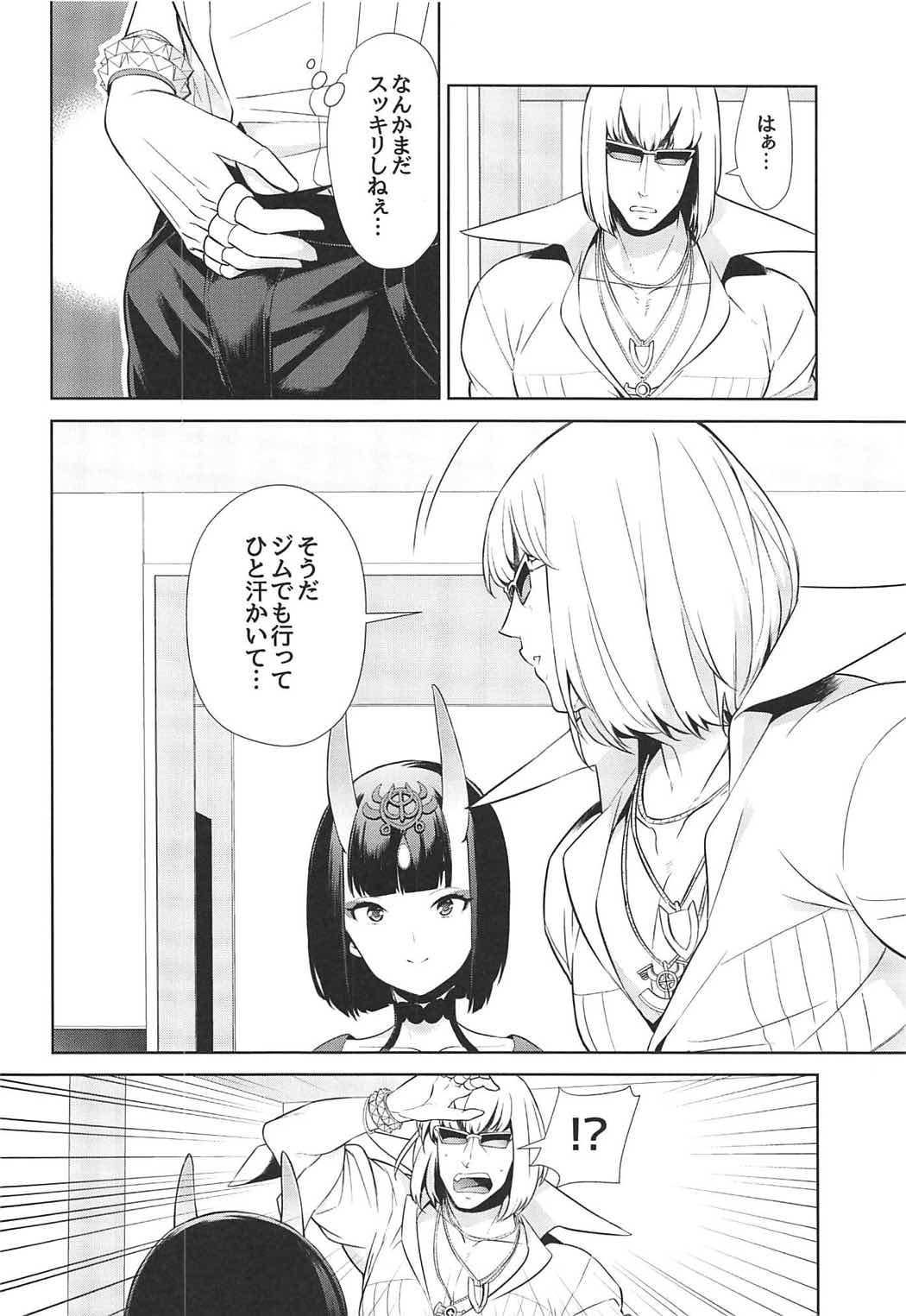 (SUPER26) [BEAR-BEAR (Shiroku Mako)] Golden wa Koganeiro no Yume o Miru no ka (Fate/Grand Order) page 15 full