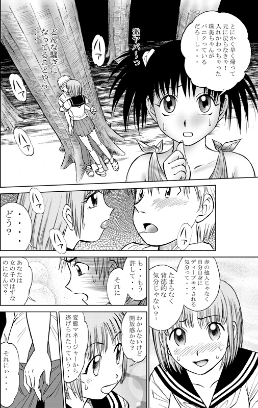 [Irekaedamashii (Various)] COMIC Irekaedamashii Vol. 3 [Digital] page 8 full