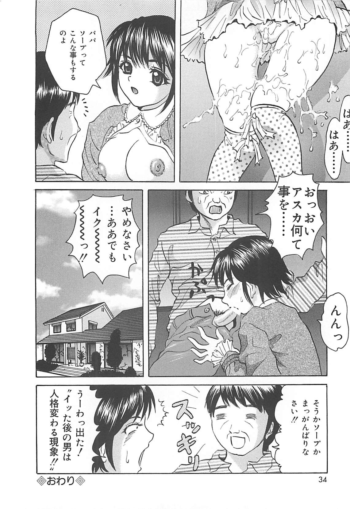 [Ijuhin808] Kuchidake no Onna - The woman of only the mouth page 33 full