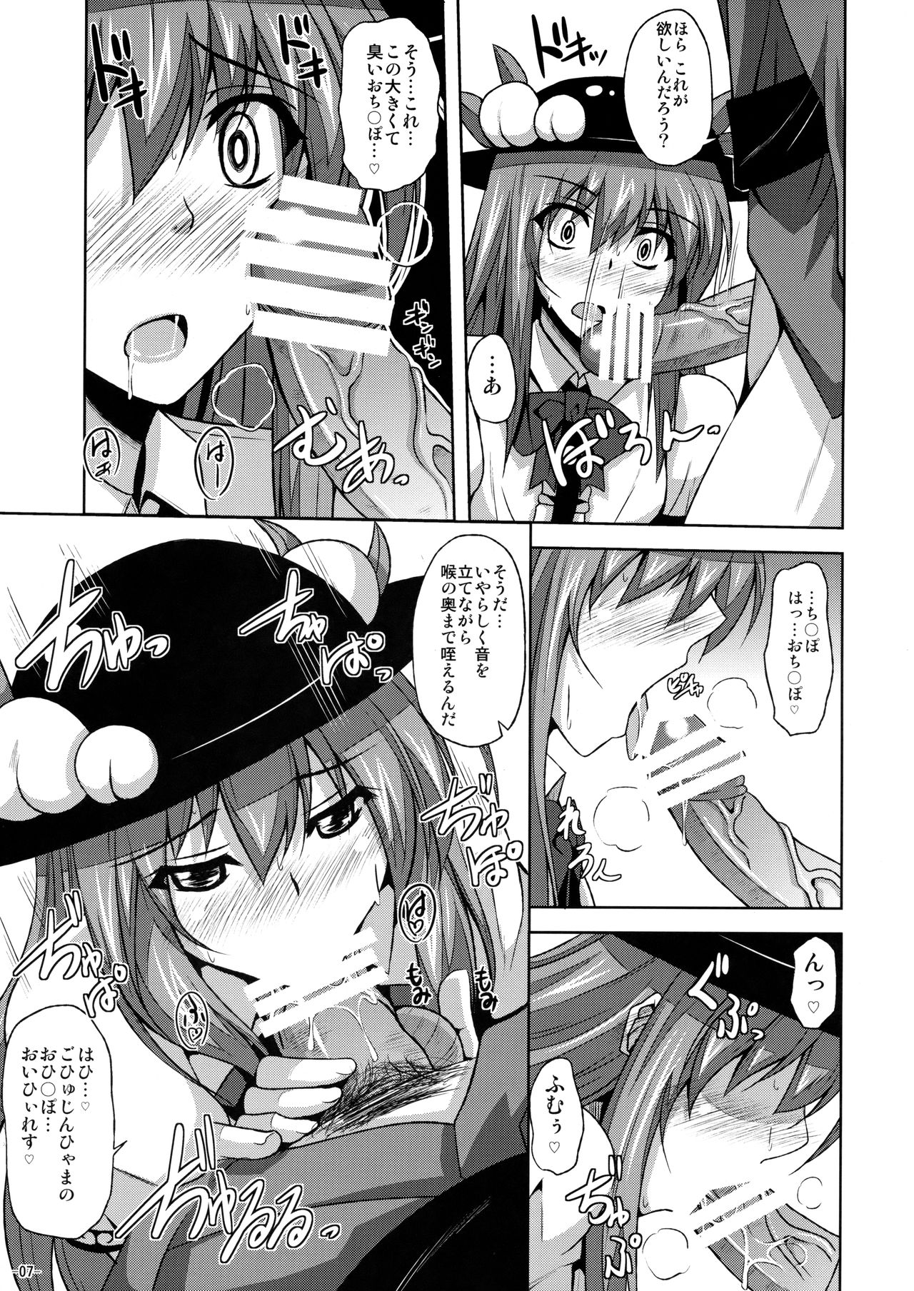 (C79) [Dokomademo Aoi Sora ni Ukabu Niku. (Nikusoukyuu.)] Tenshi-chan Maji Tenshi!! (Touhou Project) page 6 full