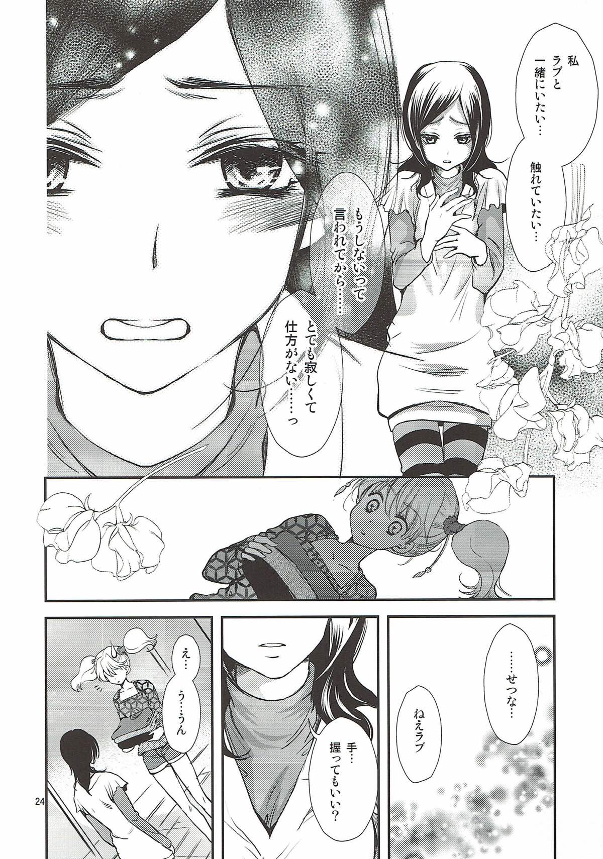 [Cherry Moon (K-Zima)] Honey Happy (Fresh Pretty Cure!) [2011-08-28] page 23 full