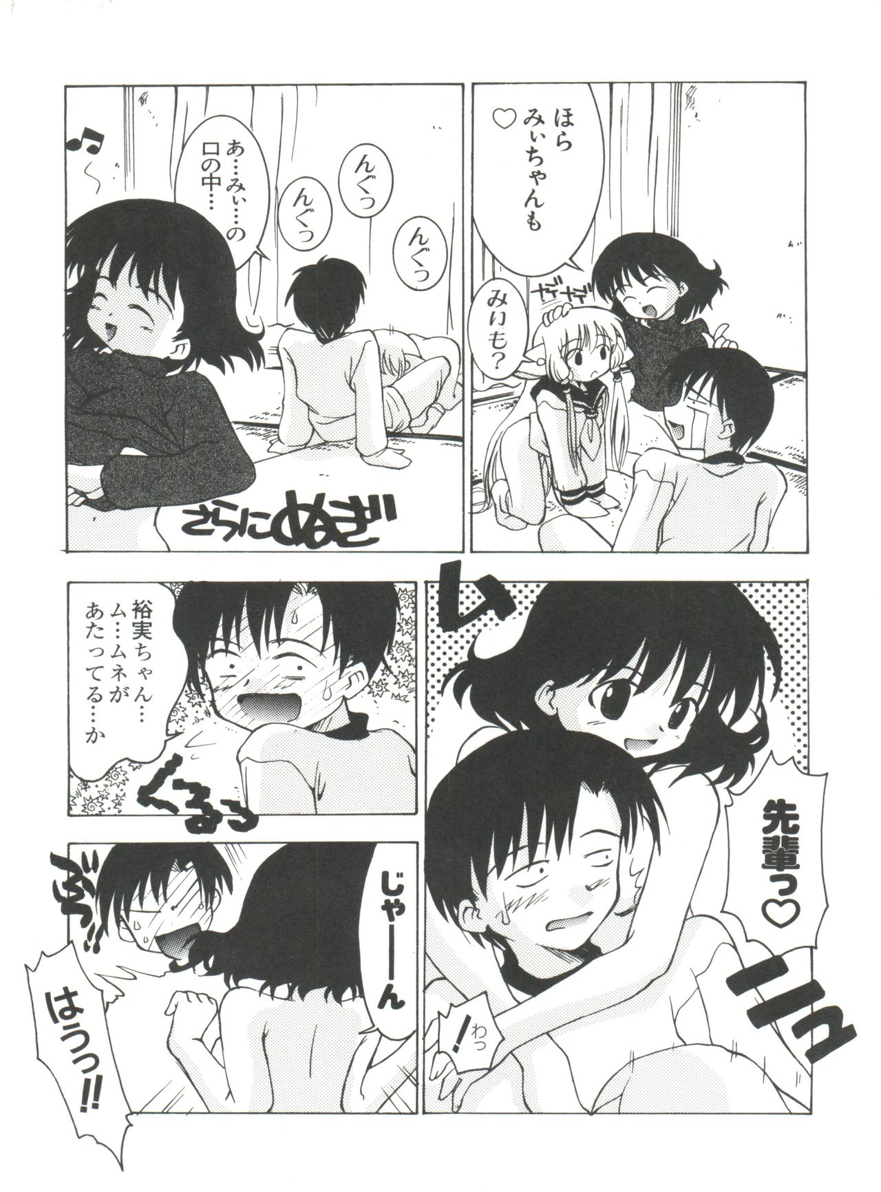 [Anthology] Naru Hina Plus 5 (Various) page 9 full