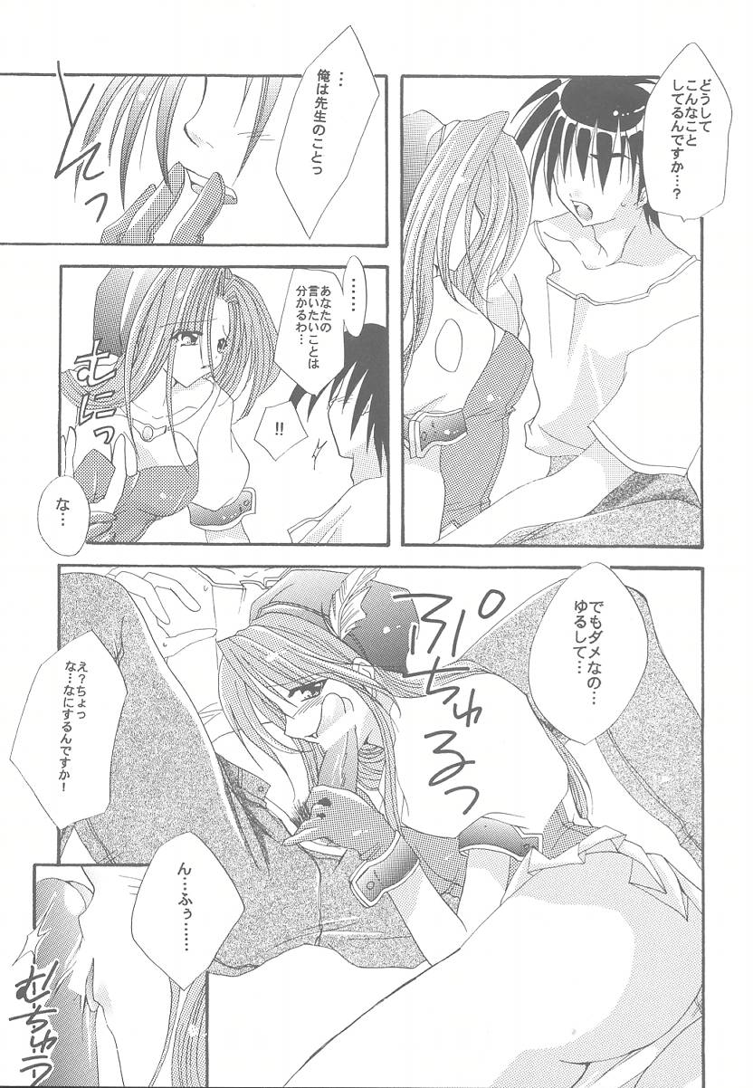[FANTASY WIND] Lovable Lesson (With You) page 8 full