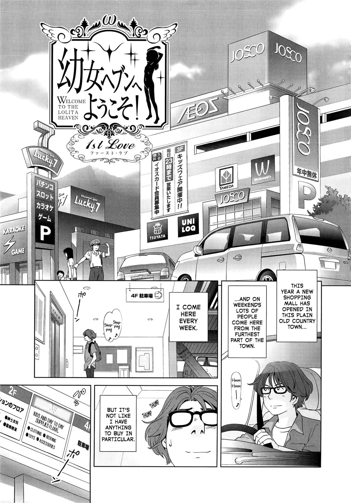 [Senke Kagero] Petit Heaven Ch. 1-3, 5-6 [English] [Facedesk] page 29 full