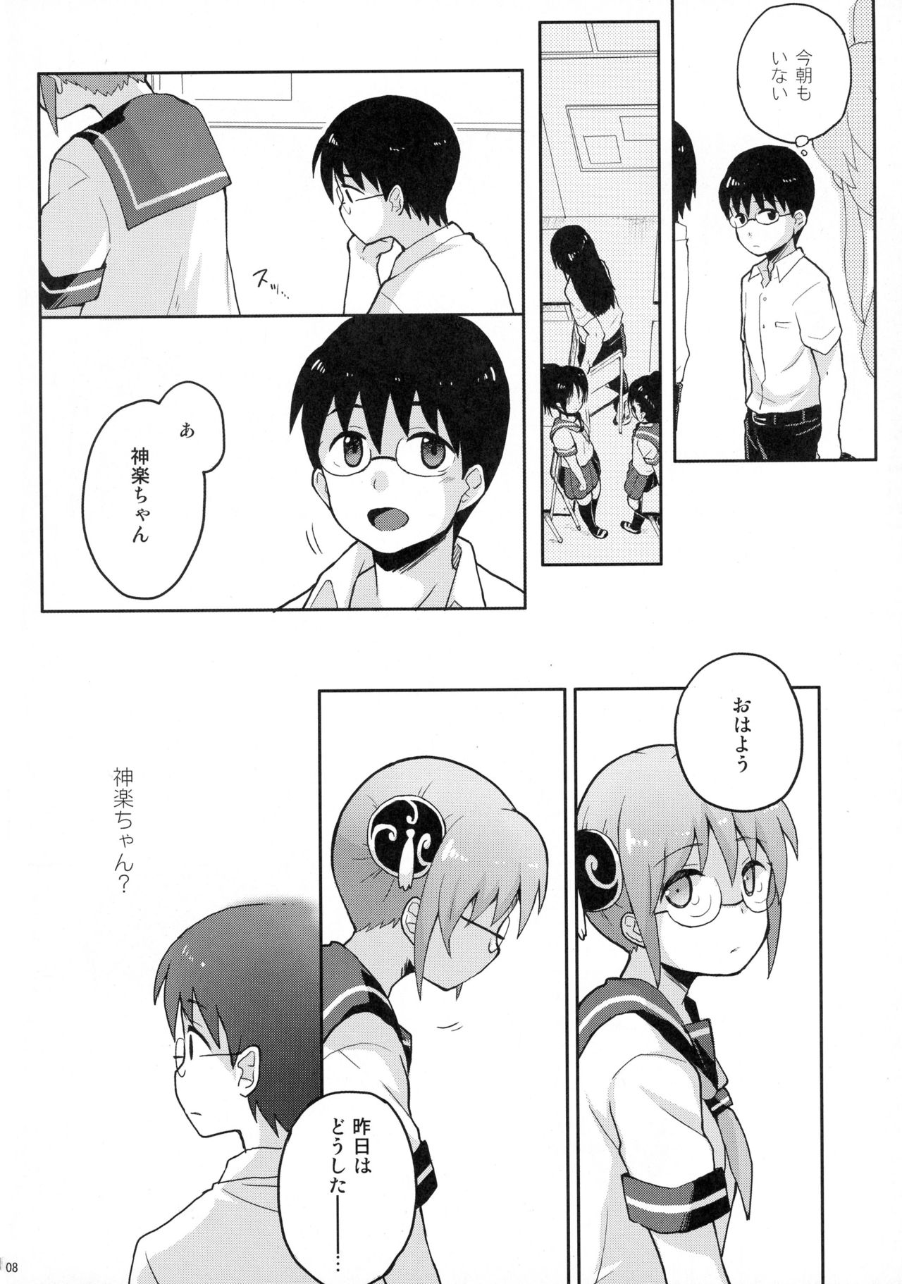 (C88) [MIRAGE CAT (Suika Soda)] CHILDHOOD (Gintama) page 10 full