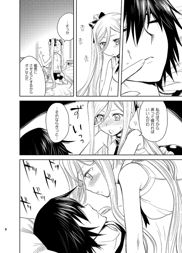 Komi 1 Shinkan (Arpeggio of Blue Steel) [preview] page 2 full