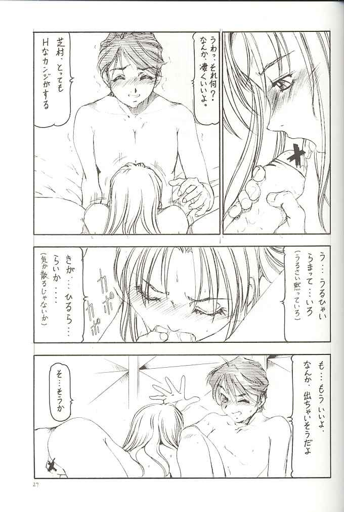 (SC12) [Toraya (Itoyoko)] GPM.XXX Cherry Boy Scramble (Gunparade March) page 28 full