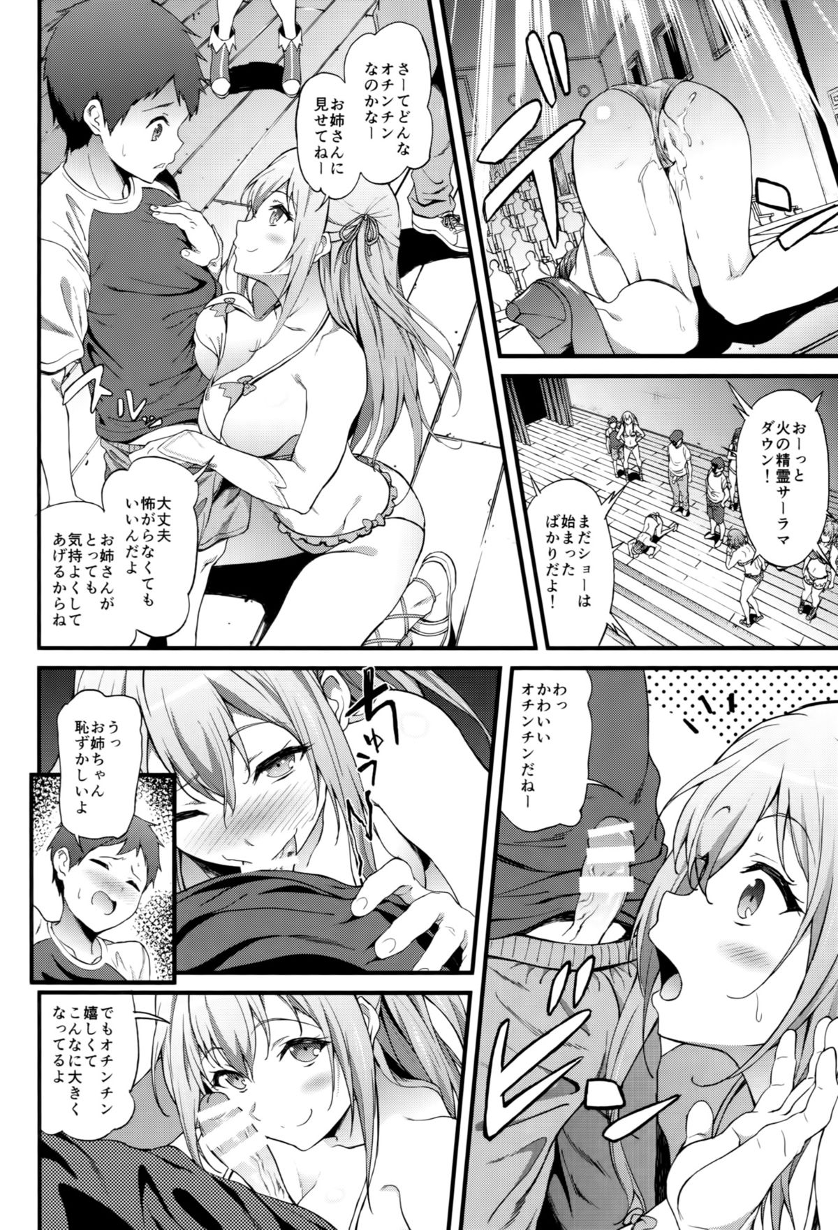 (C87) [EXTENDED PART (YOSHIKI)] Kaimaku Yoru no Theme Park (Hiru) (Amagi Brilliant Park) page 19 full