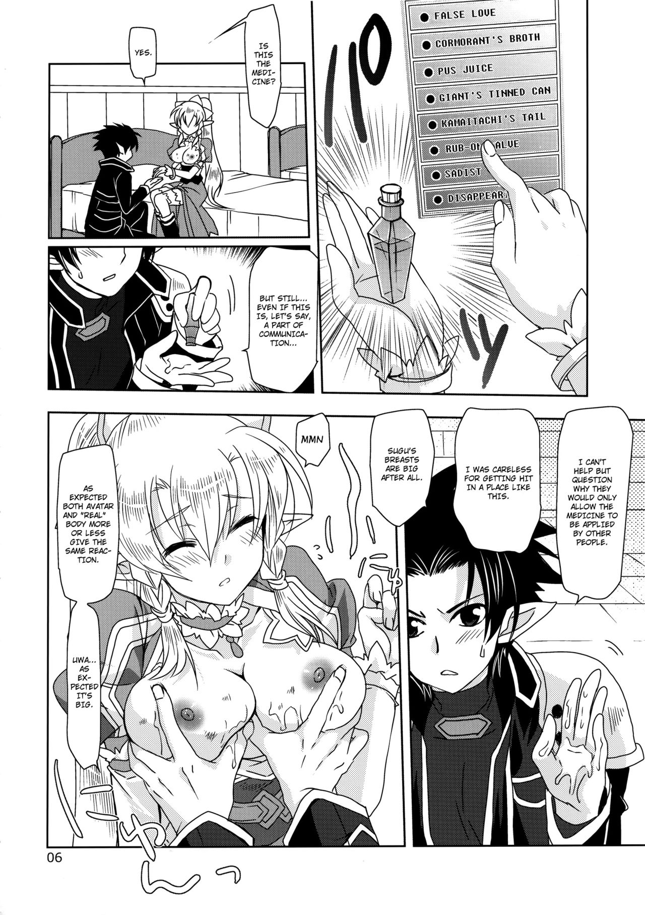 (CT21) [Plum (Kanna)] Massugu na Happa (Sword Art Online) [English] [resound] page 5 full