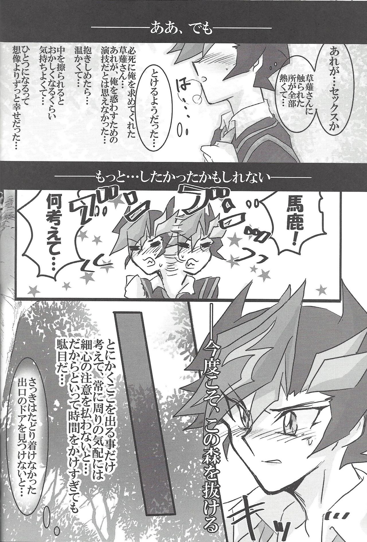 (Sennen Battle Phase 25) [LIGHTASTE (Akako)] ▷RE;PLAY (Yu-Gi-Oh! VRAINS) page 49 full