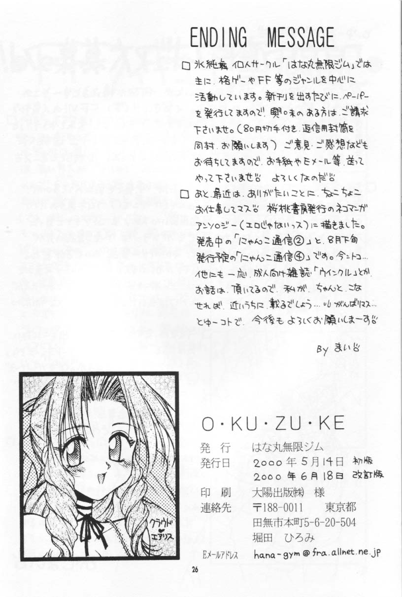 (CR27) [Hanamaru Mugen Gym (Hyoujun Mai)] Kodaishu no Musume (Final Fantasy VII) page 26 full