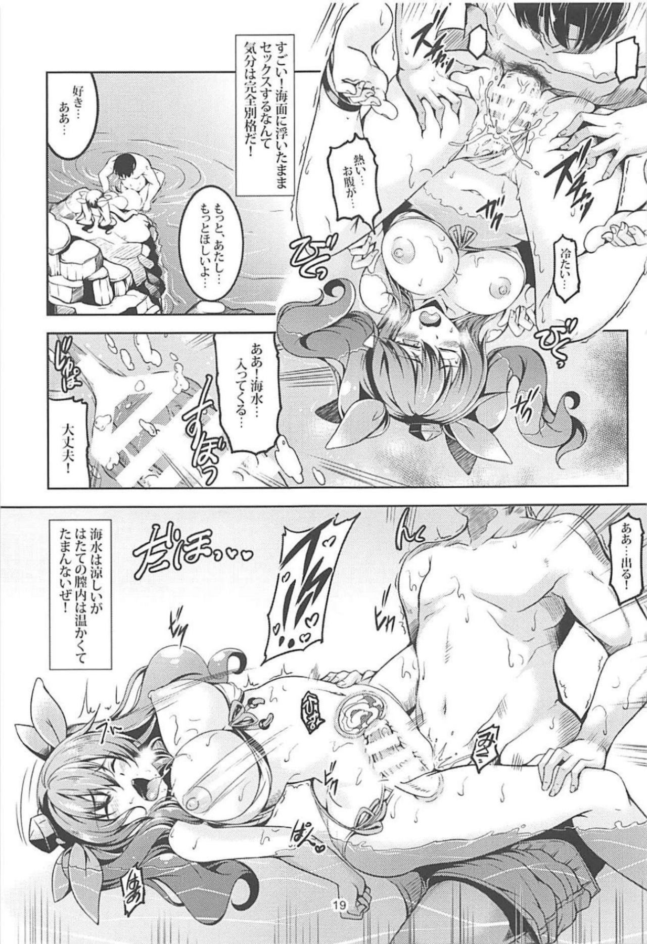(Reitaisai 15) [WindArTeam (WindArt)] Wagaya no Otengu-sama S -Atami Zenpen- (Touhou Project) page 20 full