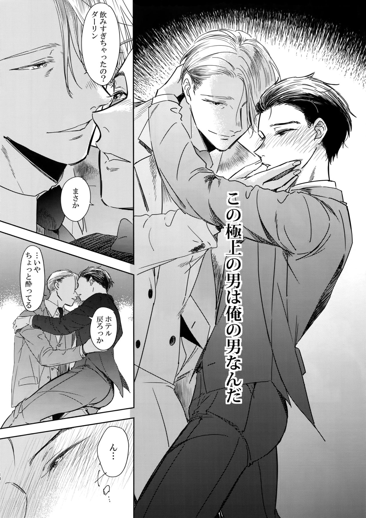 (C92) [Asteroid (Manao)] Ichiryu no Otoko (Yuri!!! on ICE) page 9 full