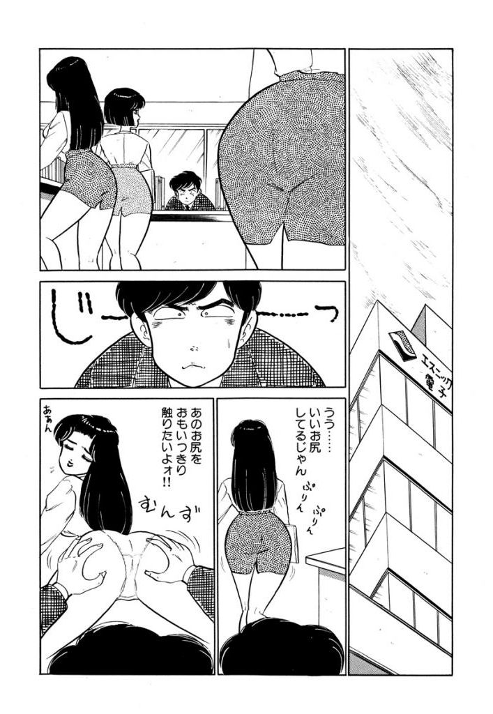 [SAKAMOTO Shuuji] Hayaku Choudai! Vol.2 page 4 full