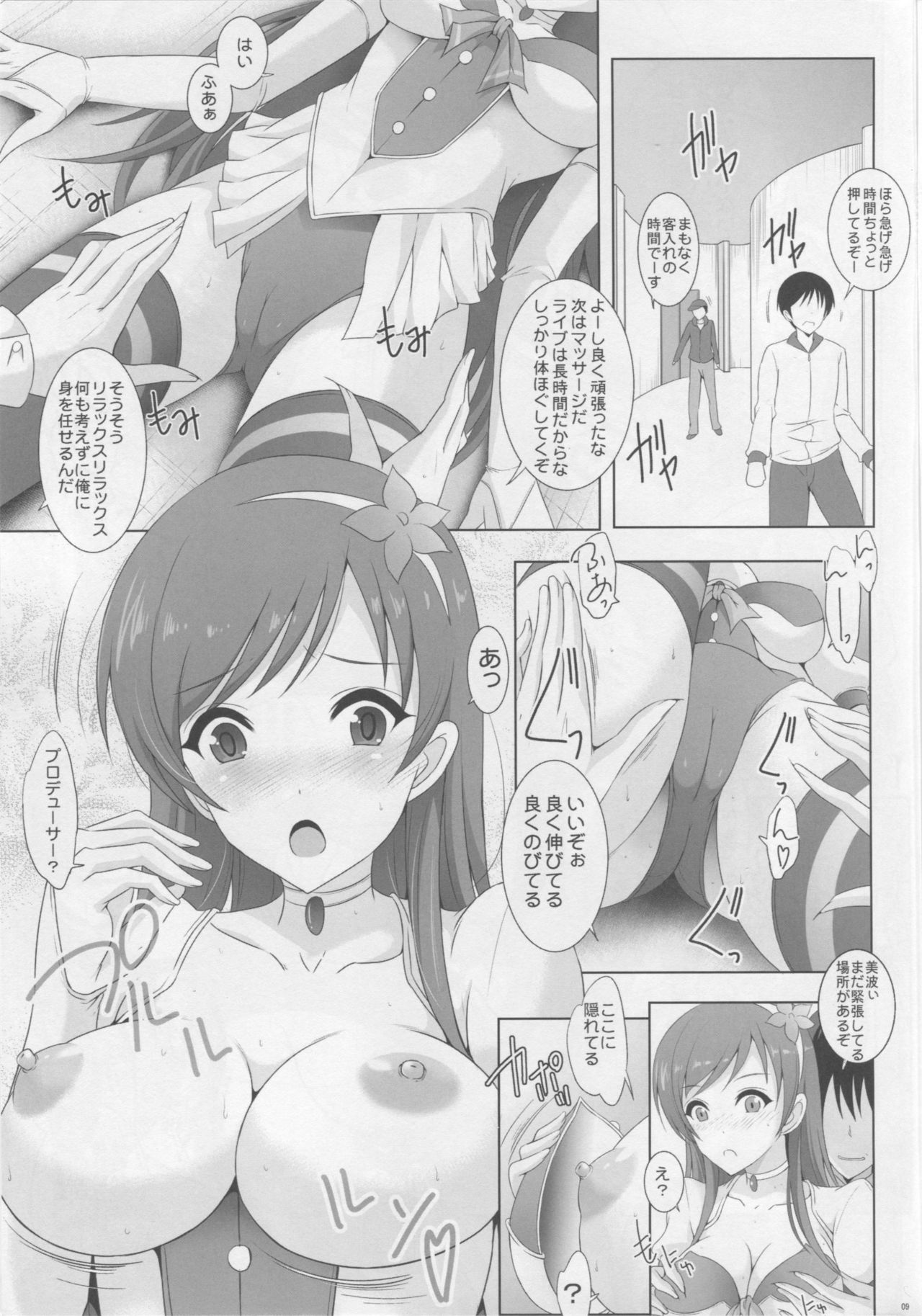 (C90) [Rivajima (Yajima Index)] Minami ni Chotto Ecchi na Omamori Kuremasu ka? (THE IDOLM@STER CINDERELLA GIRLS) page 8 full