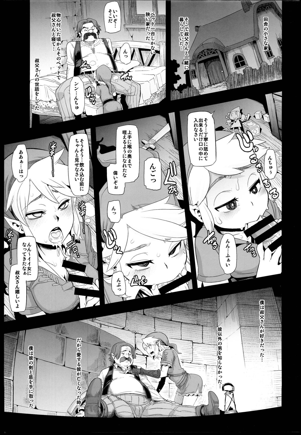 (C85) [DA HOOTCH (Shindo L)] PIG (The Legend Of Zelda) page 7 full