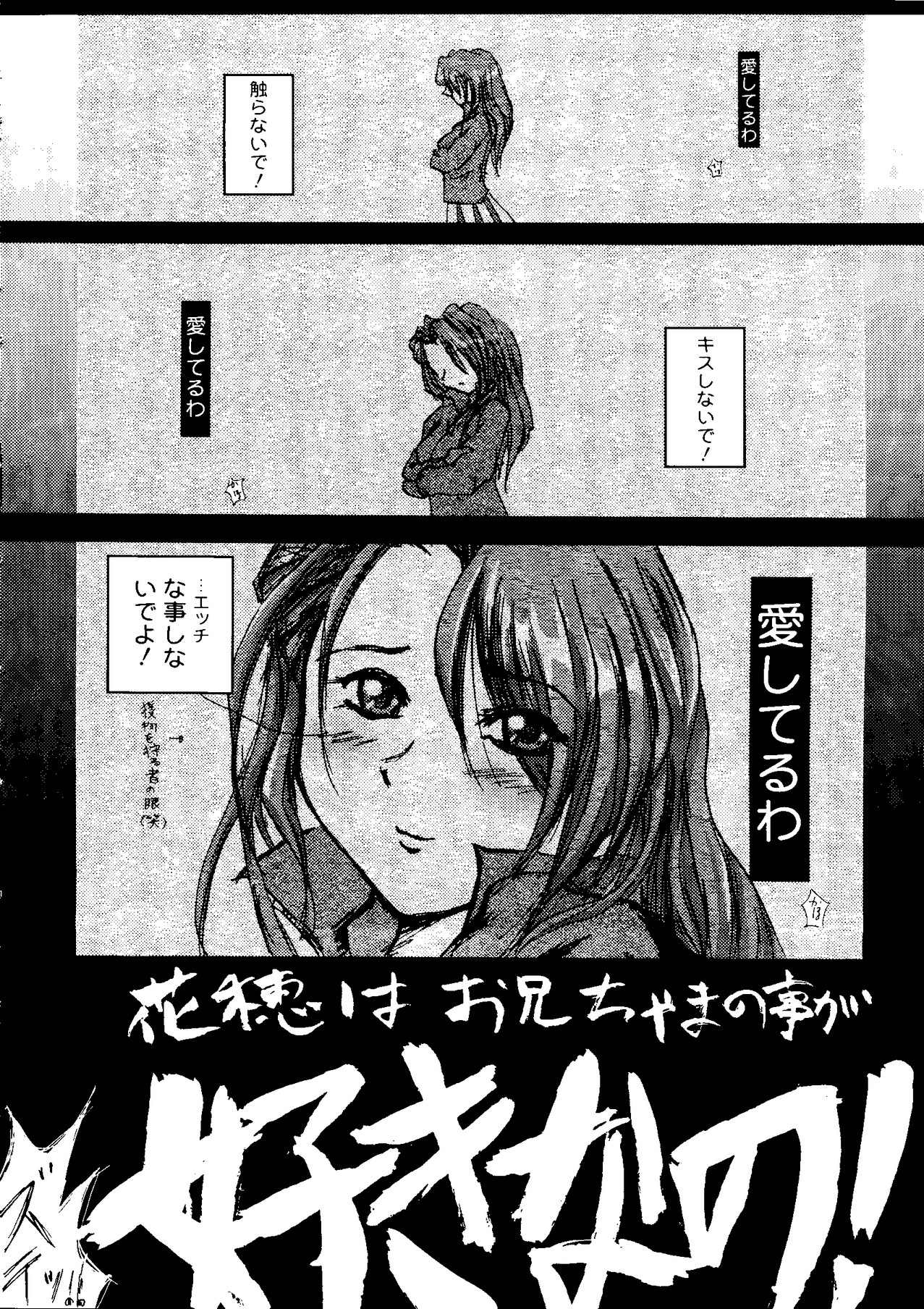 [doujinshi anthology] Rabukore - Lovely Collection Vol. 3 (Sister Princess, Onegai Teacher, Ojamajo Doremi, Chobits) page 36 full