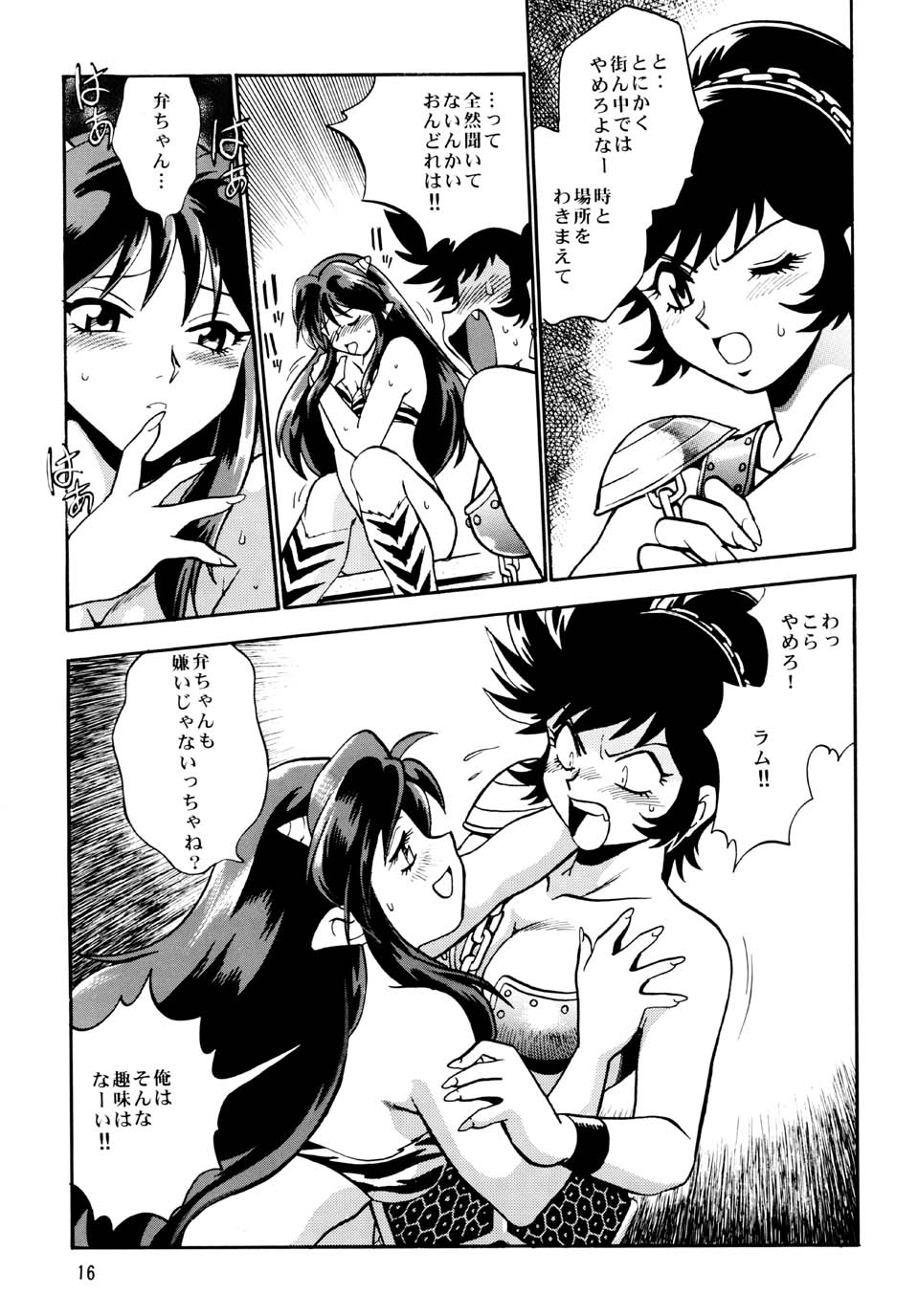 (CR33) [Studio Katsudon (Manabe Jouji)] Lum Don (Urusei Yatsura) page 15 full