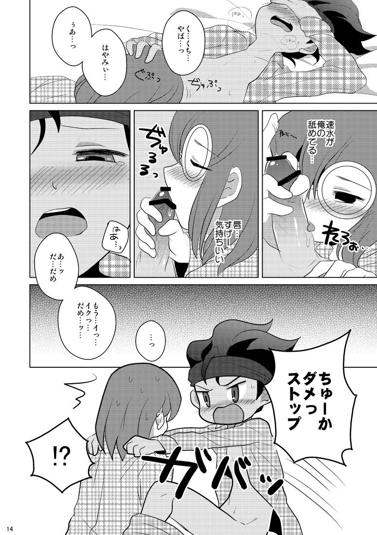 [Citrus Ribbon (Kankitu)] Reversible Deadlock (Inazuma Eleven GO) page 12 full