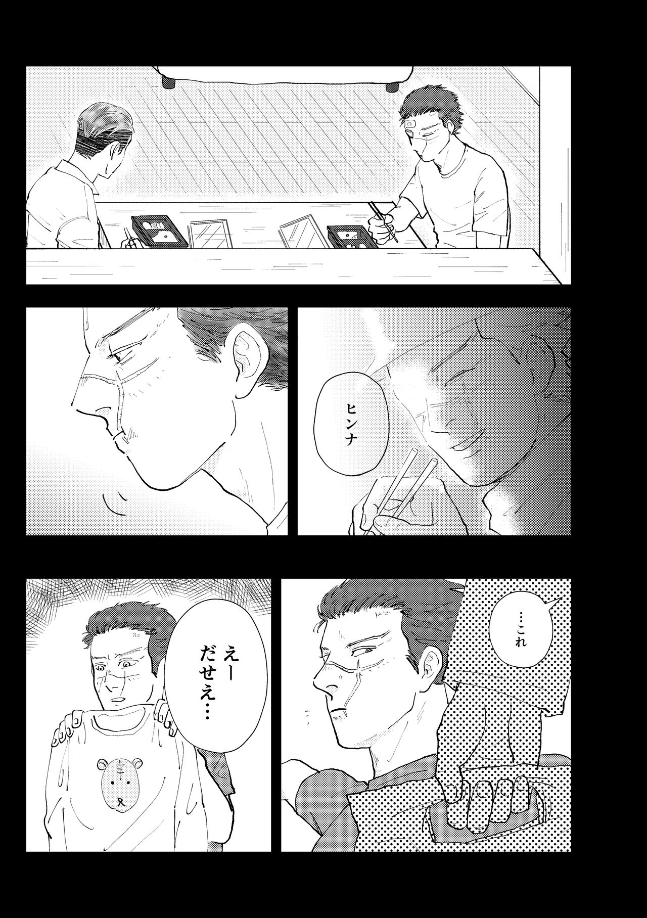 [Mizuirono (Koyori)] Namae o Yonde yo (Jou) (Golden Kamuy) [Digital] page 15 full