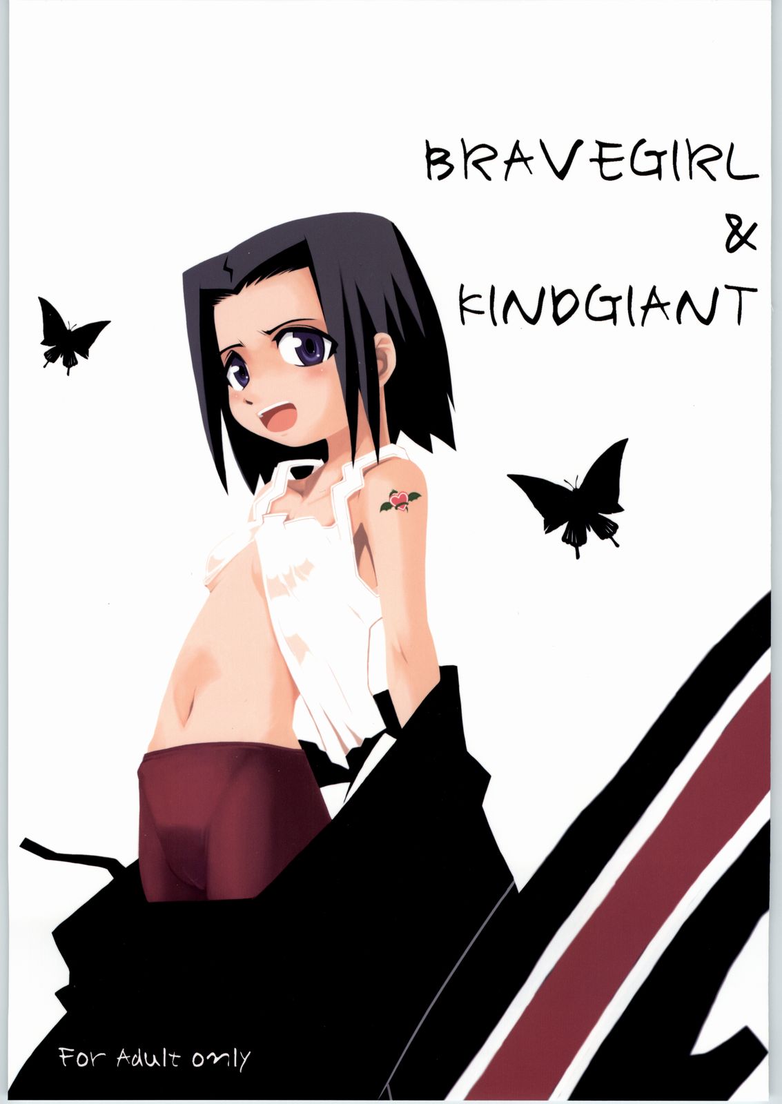 (CR37) [WICKED HEART (ZOOD)] Brave Girl & Kind Giant (BLEACH) [English] {megasean3000} page 1 full