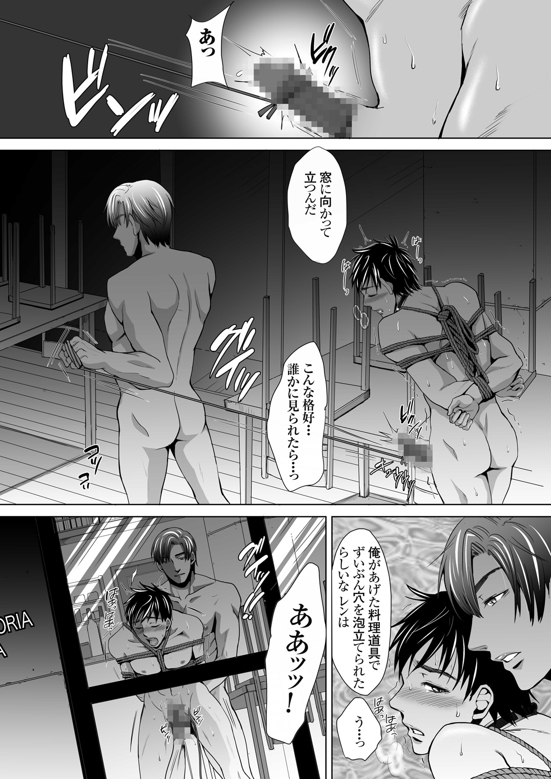 [Kuromutu (Kuroda Mutu)] dinner page 39 full