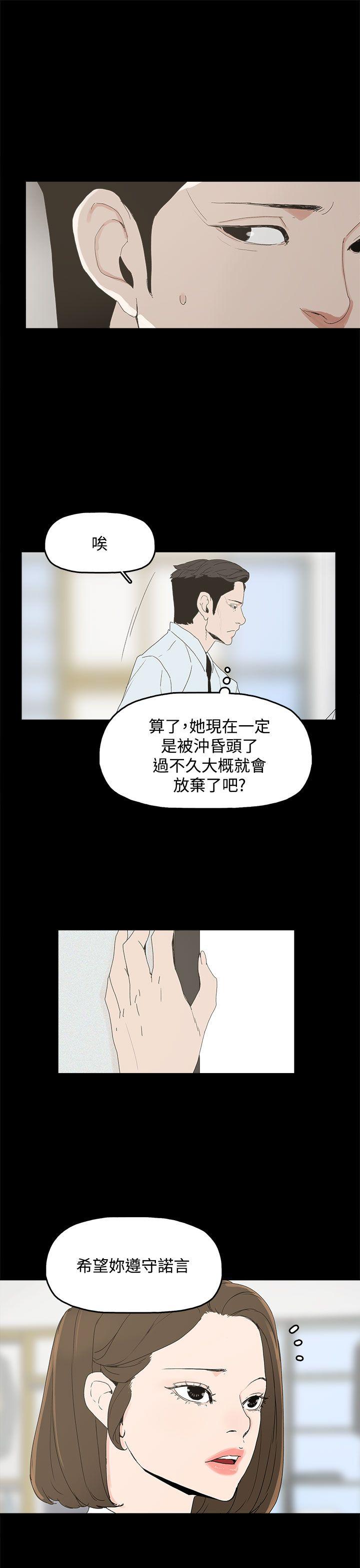 代理孕母 4 [Chinese] Manhwa page 22 full