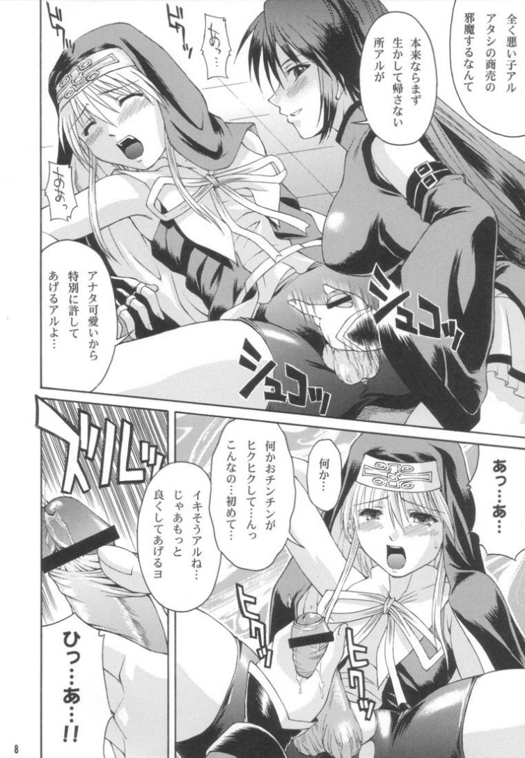 (C62) [Nanairo Koubou (Martan)] XX-Mission (Guilty Gear XX) page 7 full