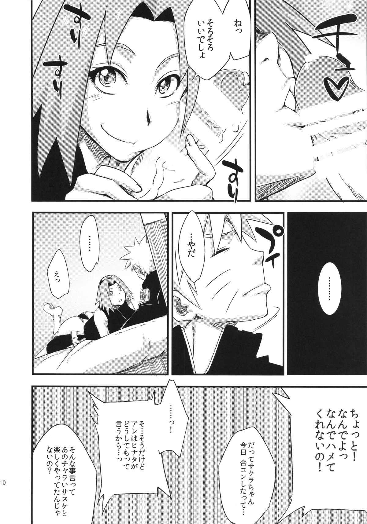 (C86) [Karakishi Youhei-dan Shinga (Sahara Wataru)] Saboten Nindou 3 (NARUTO) page 9 full