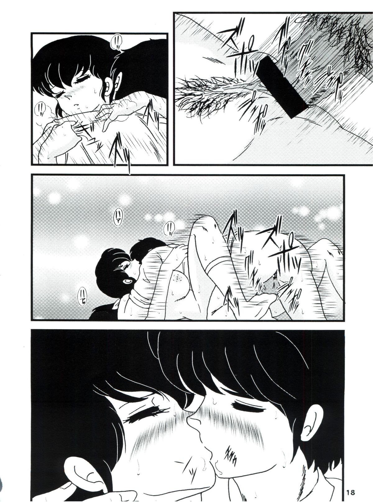 (C76) [Kaigetsudou (Jigoku Sensei Hirobe~)] Fairy 7 (Maison Ikkoku) [English] [MisterJ167] page 19 full