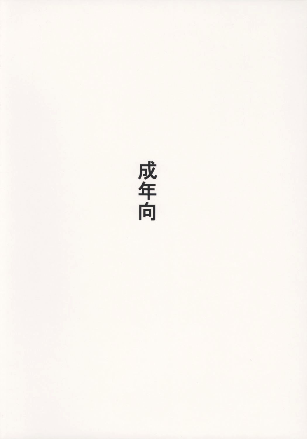 (SC35) [Unagi no Nedoko (Nakano)] Mimiga (various) page 34 full